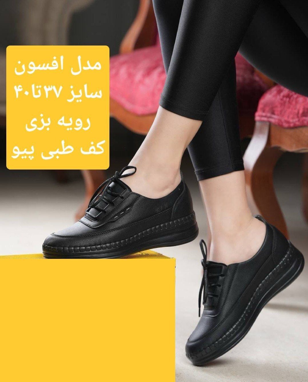 کفش‌زنانه‌خارپاشنه‌طبی